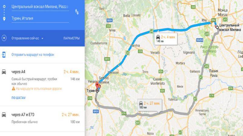 Как добраться из аэропорта Мальпенса до Милана
