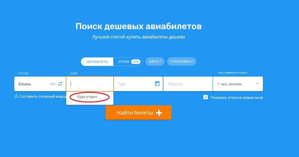 Купить авиабилеты онлайн из украины новосибирск сургут самолет билеты