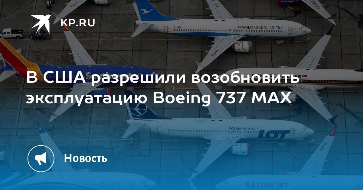 Boeing 737 max 8. что это за самолет и с чем связаны его проблемы - delfi
