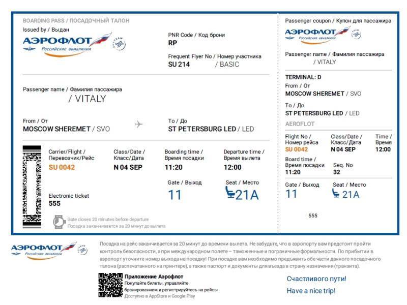 Возврат билетов «аэрофлот» на самолет: условия, сроки и правила в связи с коронавирусом, сколько это стоит?