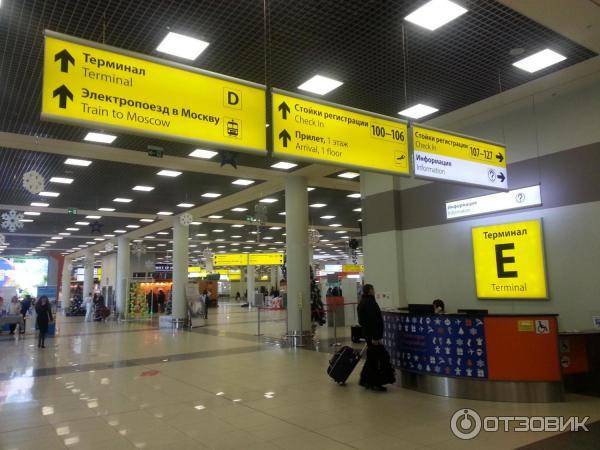 Международный аэропорт шереметьево: как доехать, схема терминалов