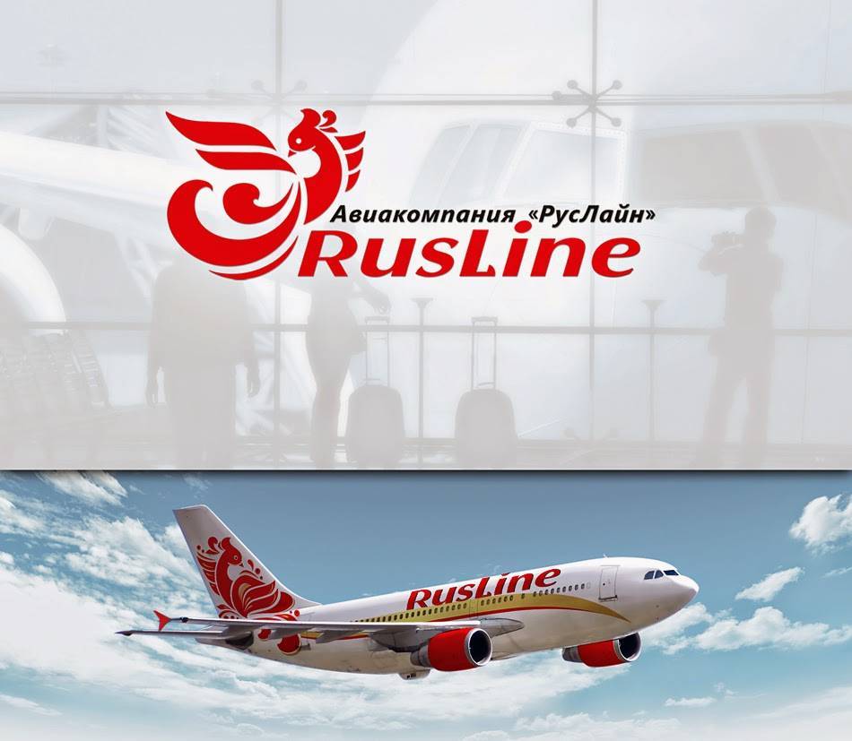 Авиакомпания руслайн (rusline) — авиакомпании и авиалинии россии и мира