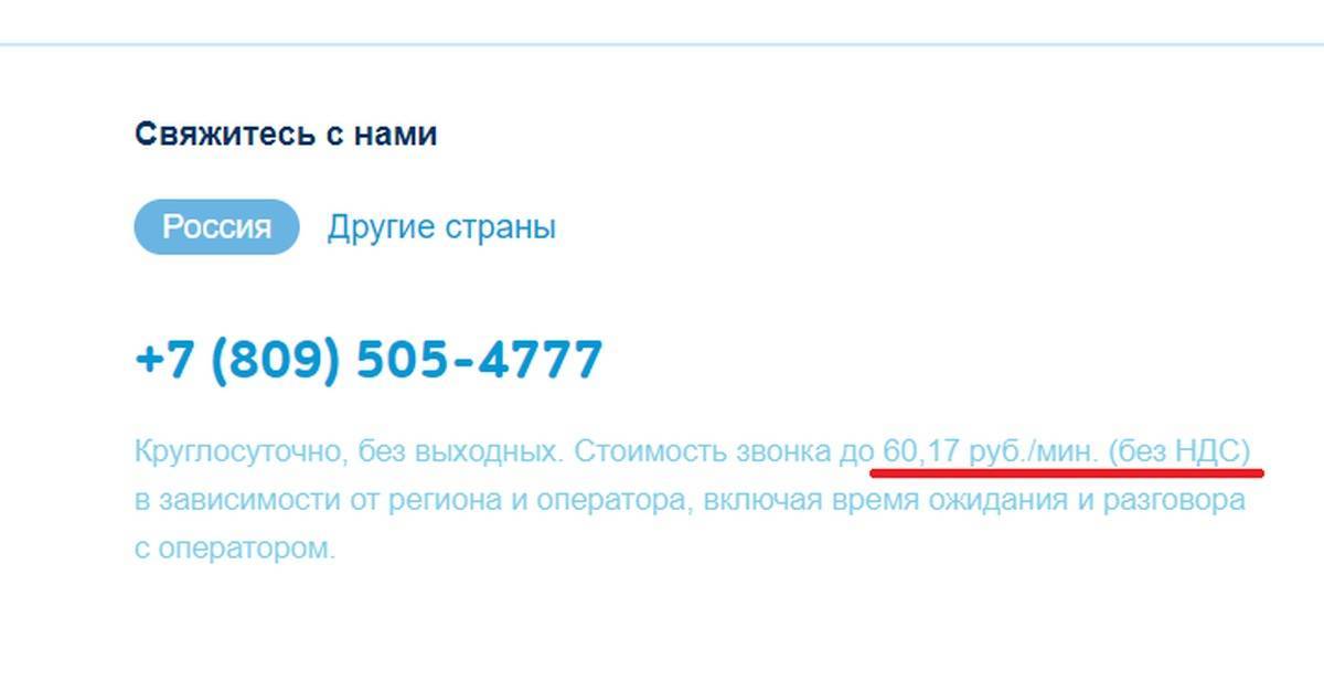 Авиабилеты победа номер телефона бесплатный авиабилеты санкт петербург барнаул прямой рейс расписание