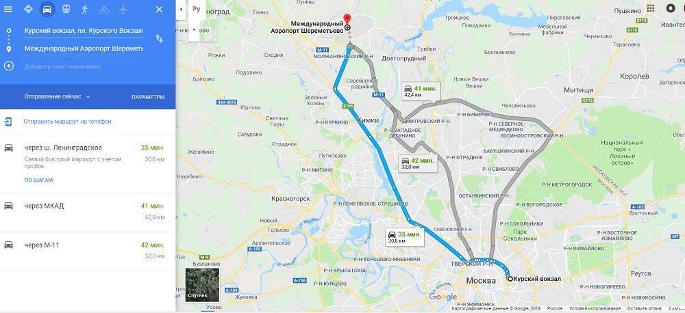 Как добраться с Курского вокзала до Шереметьево