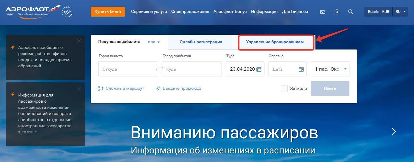 Сдать авиабилеты аэрофлот по интернету билеты на самолет москва набережные челны победа