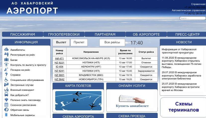 Аэропорт владикавказ беслан ogz, онлайн табло прилёта и вылета, адрес где находится beslan airport