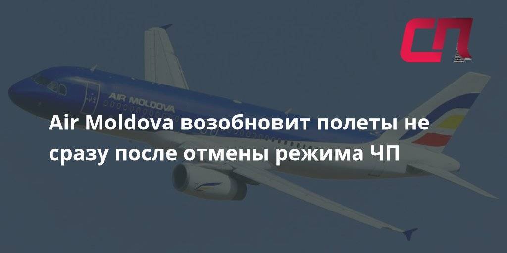 Аир молдова/эйр молдова (air moldova): обзор авиакомпании - представителя молдавских авиалиний, направления перелета, правила провоза багажа и ручной клади
