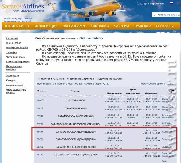 Российская региональная авиакомпания «КрасАвиа»