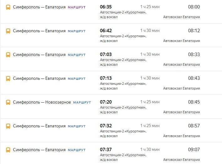 Как добраться из аэропорта симферополь в севастополь?