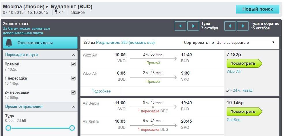 Петербург будапешт авиабилет билеты на самолет в африку из москвы