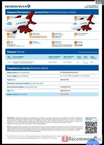 Как пройти онлайн регистрацию на рейс Якутии