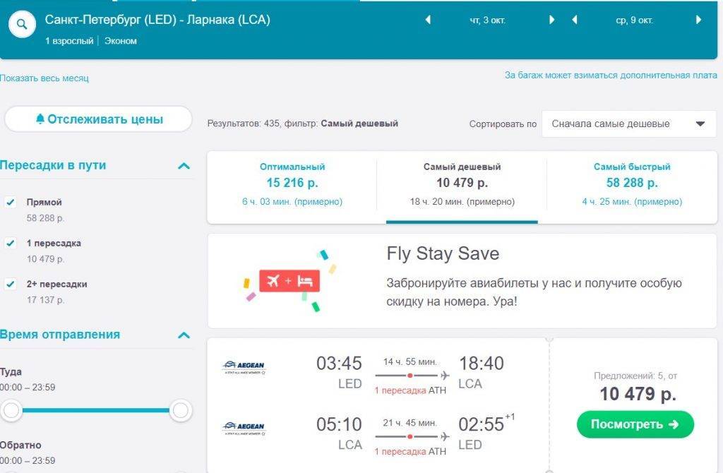 Стамбул душанбе авиабилеты цена прямой рейс тарифы авиабилетов эконом класса
