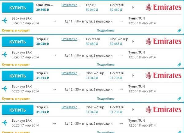 Цена билета на самолет москва тунис баку харьков авиабилет