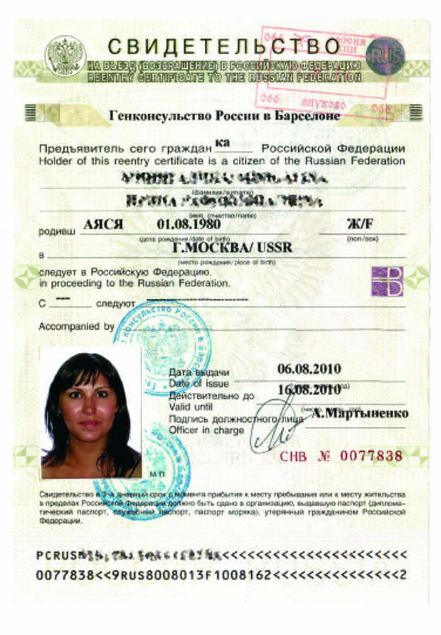 По какому паспорту лететь в Армению