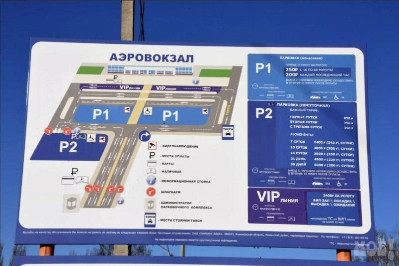 Сколько стоит стоянка в аэропорту домодедово в сутки: наша точка зрения на вопрос