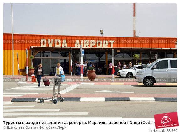 Информация про аэропорт эйлат в городе эйлат в израили
