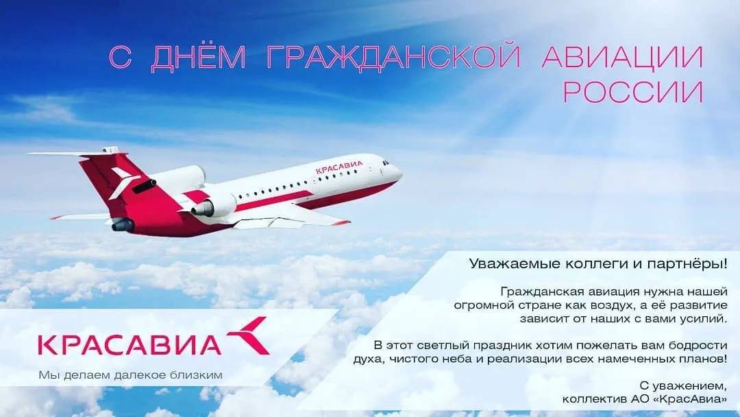 Красавиа официальный сайт купить билет на самолет авиабилеты на гугл