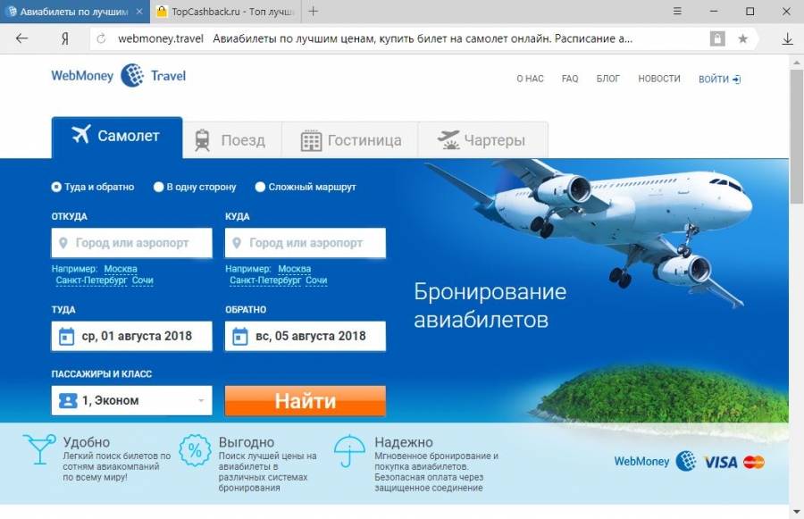адреса продажи авиабилетов в москве адреса
