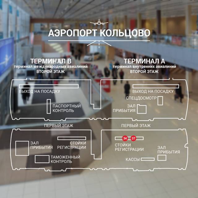 Аэропорт иркутск: обзор международного иркутского аэропорта, его самолеты, официальный сайт и другая контактная информация