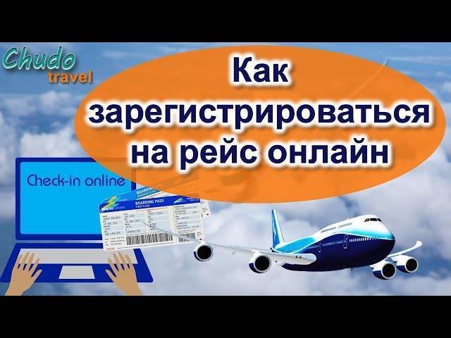 Авиакомпания "россия"