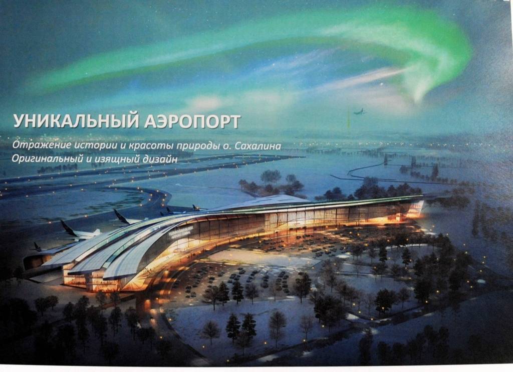 Аэропорт хомутово южно-сахалинск (yuzhno-sakhalinsk khomutovo airport). официальный сайт.