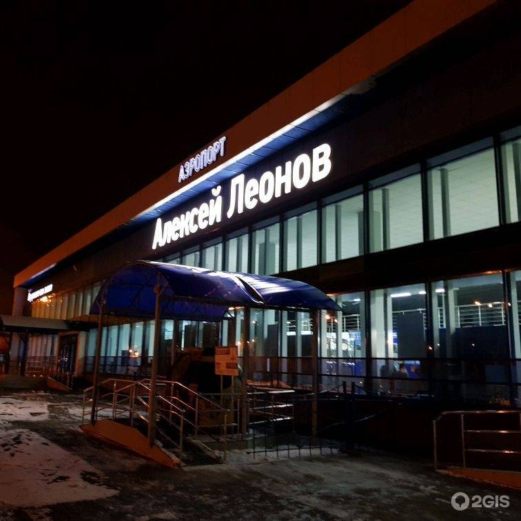 Кемерово (аэропорт)