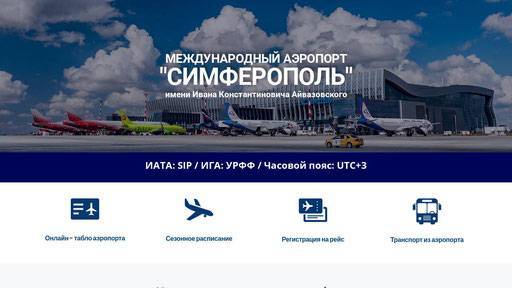 Аэропорт минеральные воды (mrv) — онлайн-табло прибытия | flight-board.ru