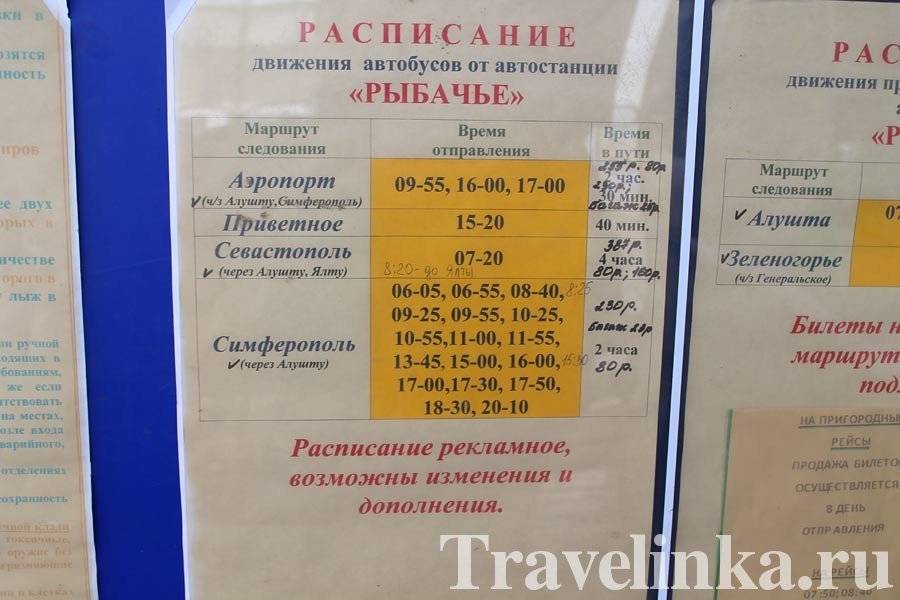 Чем добраться с аэропорта симферополь до коктебеля | авиакомпании и авиалинии россии и мира