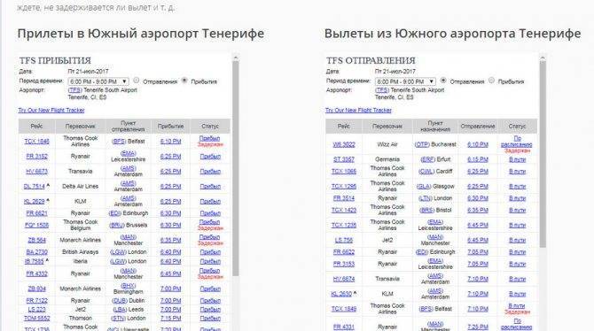 Аэропорт курск официальный сайт, расписание рейсов, телефон справочной