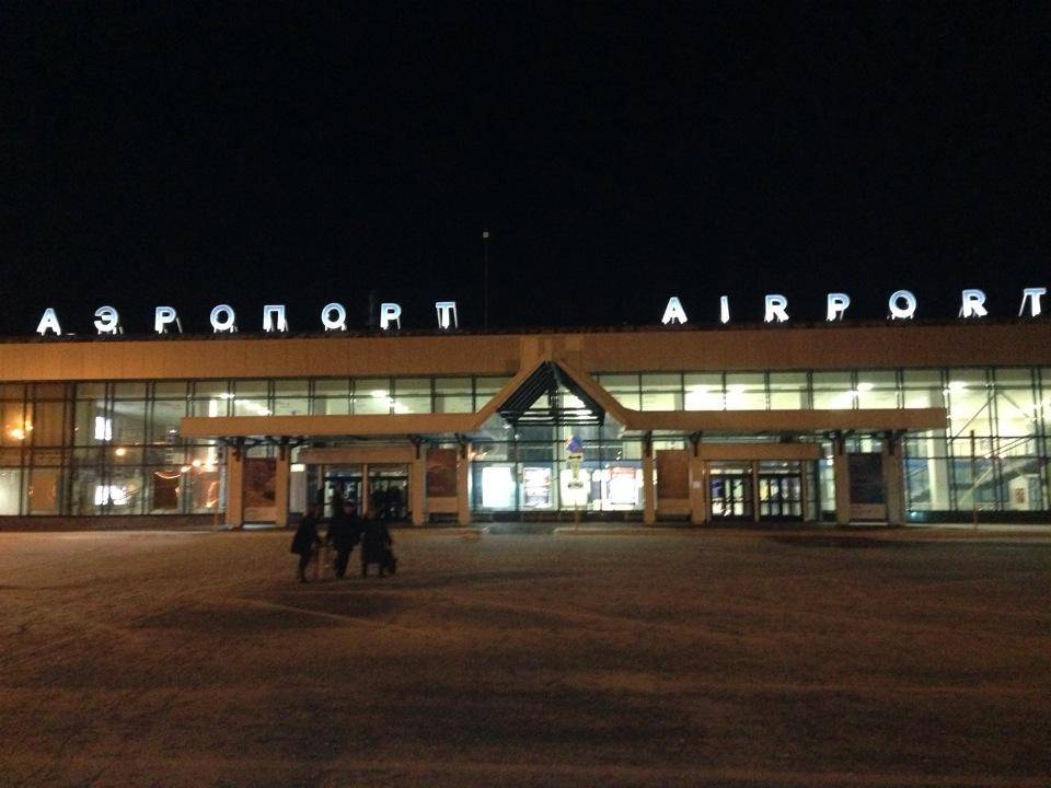 Международный аэропорт магнитогорск федерального значения