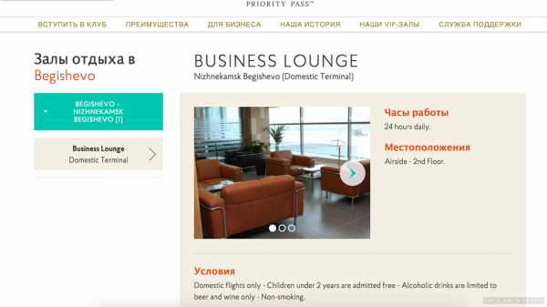 Что представляет собой бизнес-зал в аэропорту шереметьево и кому он доступен?