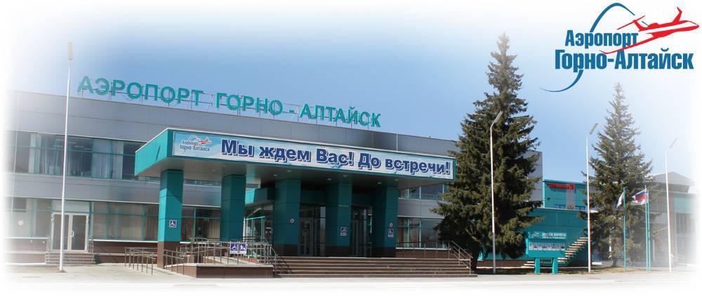 Аэропорт горно-алтайск (gorno-altaysk), заказ авиабилетов