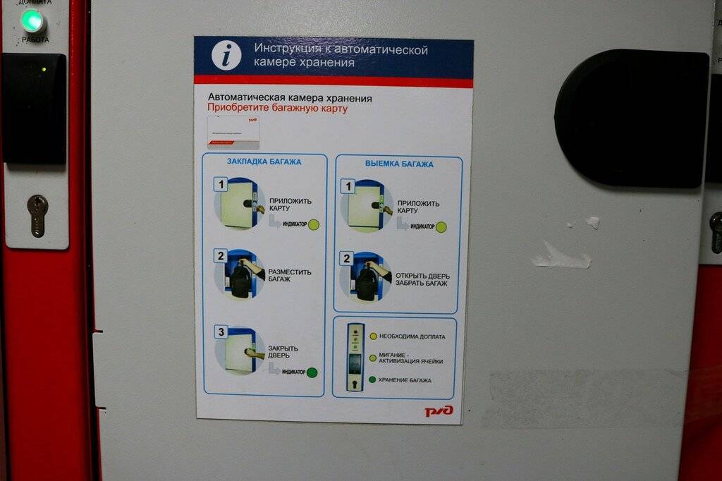 Шереметьево камеры хранения: где расположены, стоимость услуг, правила оставления багажа