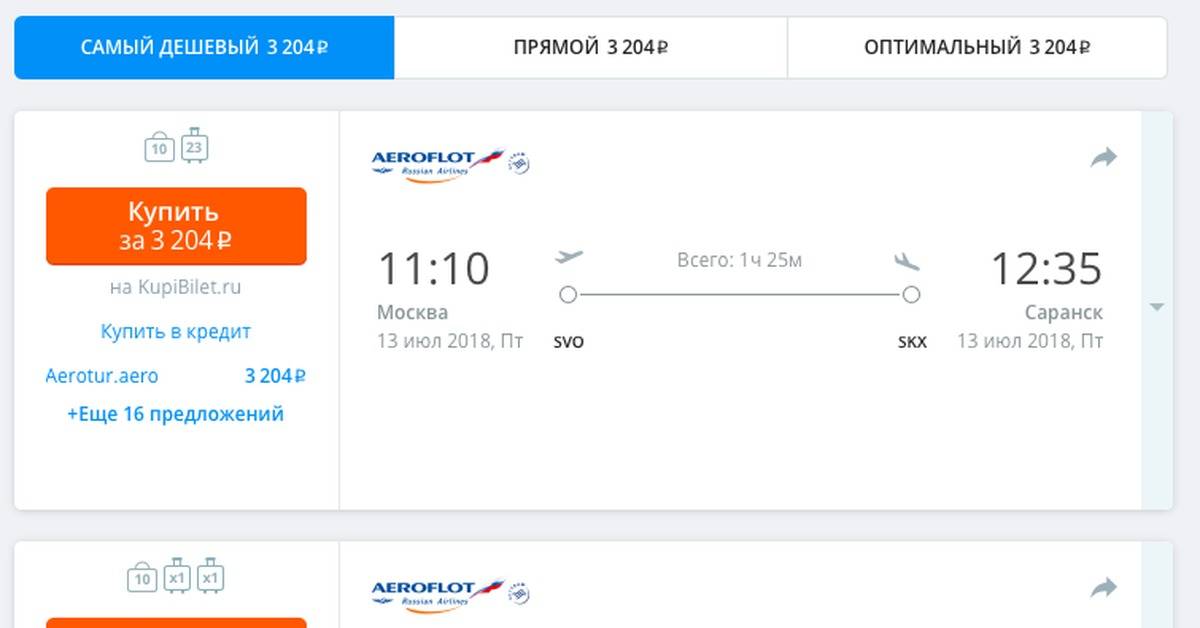 Самара москва самолет купить билет аэрофлот купить авиабилеты занзибар
