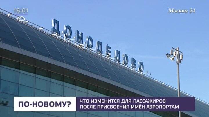≋ самые известные аэропорты москвы ᐈ топ 5