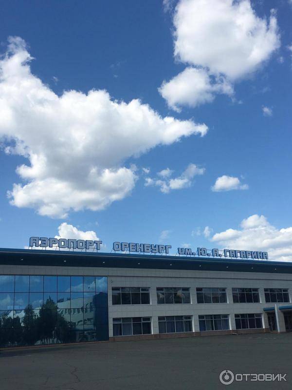 Международный аэропорт «оренбург» (имени юрия алексеевича гагарина)