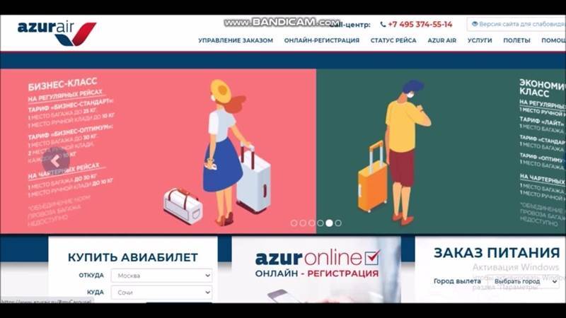 Порядок перевозки багажа и ручной клади с 01.10.2020 на всех рейсах авиакомпании «azur air»