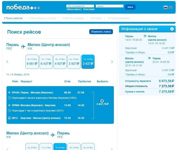 Распродажа билетов «аэрофлота» по россии на 2021-2022 | авианити