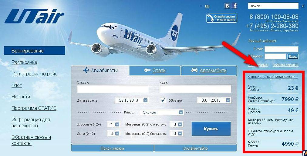 Заказ билетов "пилот" (pilot.ua) отзывы - туристические компании - первый независимый сайт отзывов украины