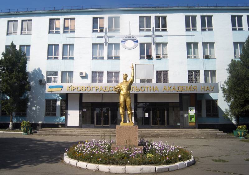 Кировоградская лётная академия национального авиационного университета