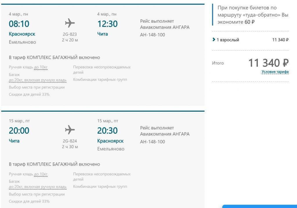 Ангара - отзывы пассажиров 2017-2018 про авиакомпанию angara airlines