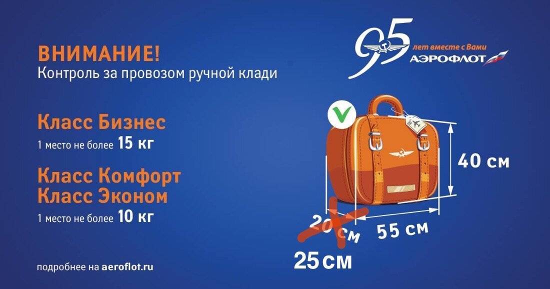Авиакомпания «россия»: правила провоза багажа - наш багаж