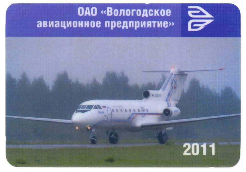 Вологодское авиационное предприятие - vologda aviation enterprise - abcdef.wiki