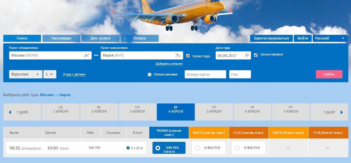 Онлайн-регистрация | aegean airlines