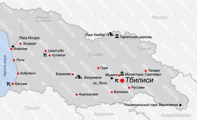 В каких городах грузии аэропорты: список