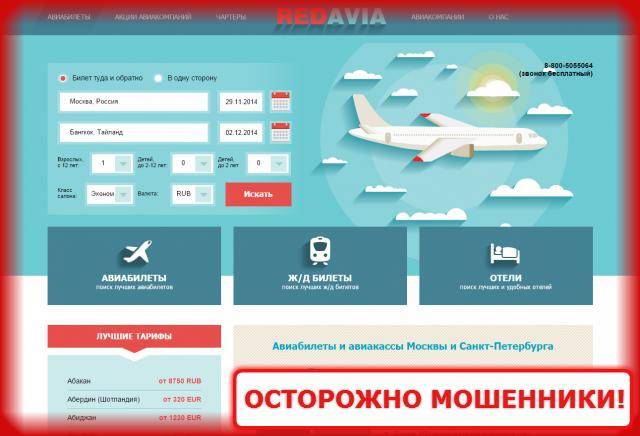 Авиакомпания «пилот авиа» - бронирование и покупка авиабилетов онлайн в «пилот киев»