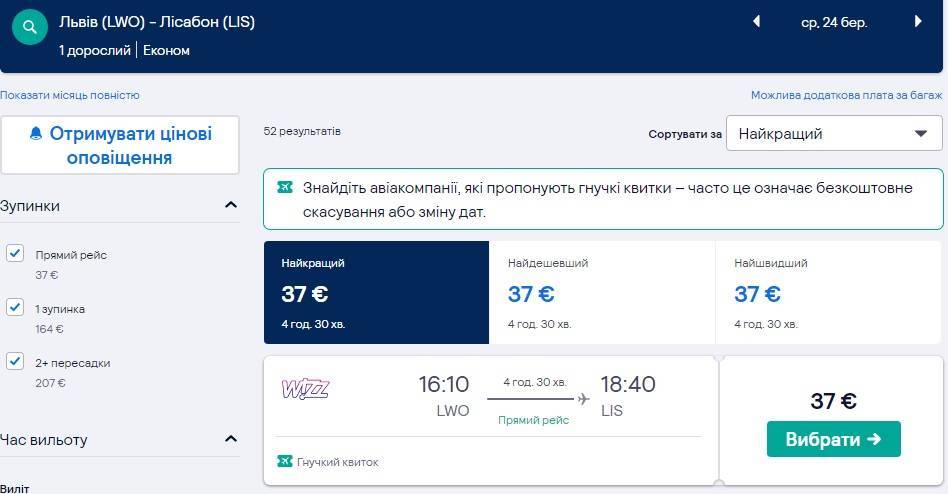 Купить авиабилеты новосибирск нижневартовск прямой рейс авиабилеты ростов будапешт прямой рейс