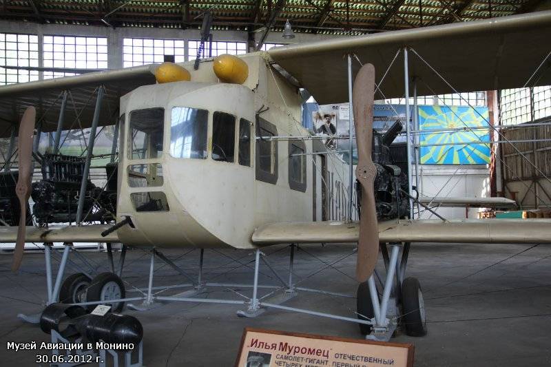 Государственный музей авиации (киев)