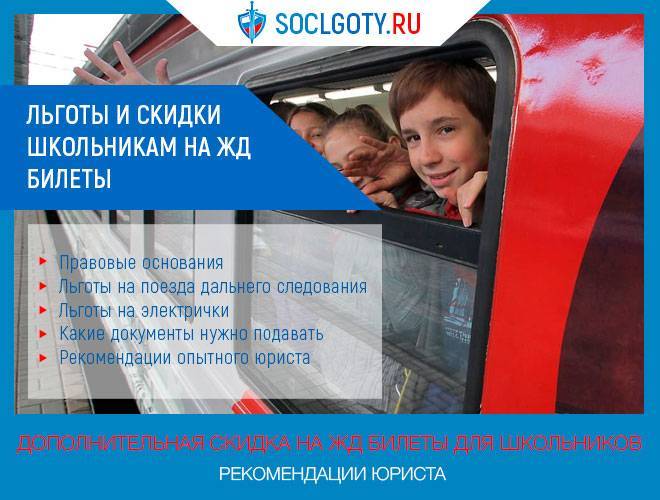 Скидки студентам на авиабилеты, предоставляемые в россии