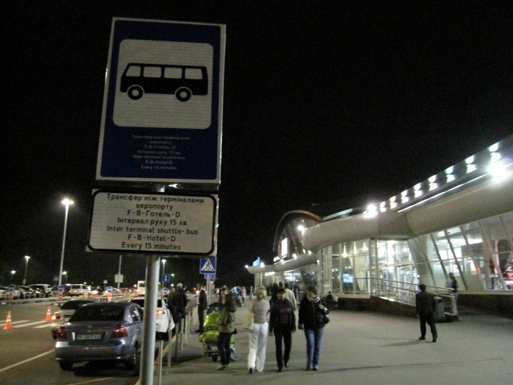 Борисполь, аэропорт